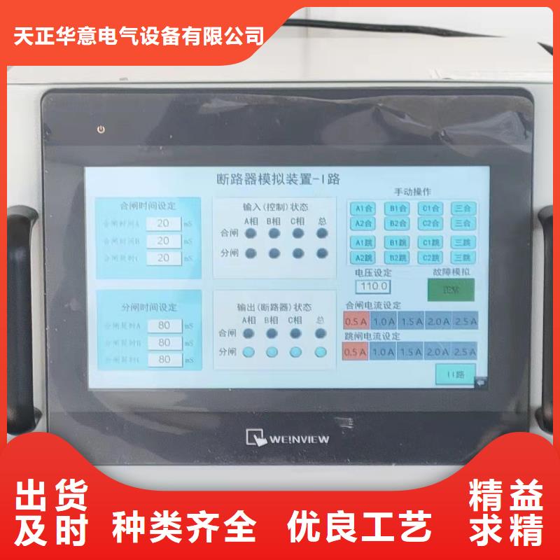 断路器瞬时延时动作特性测试台