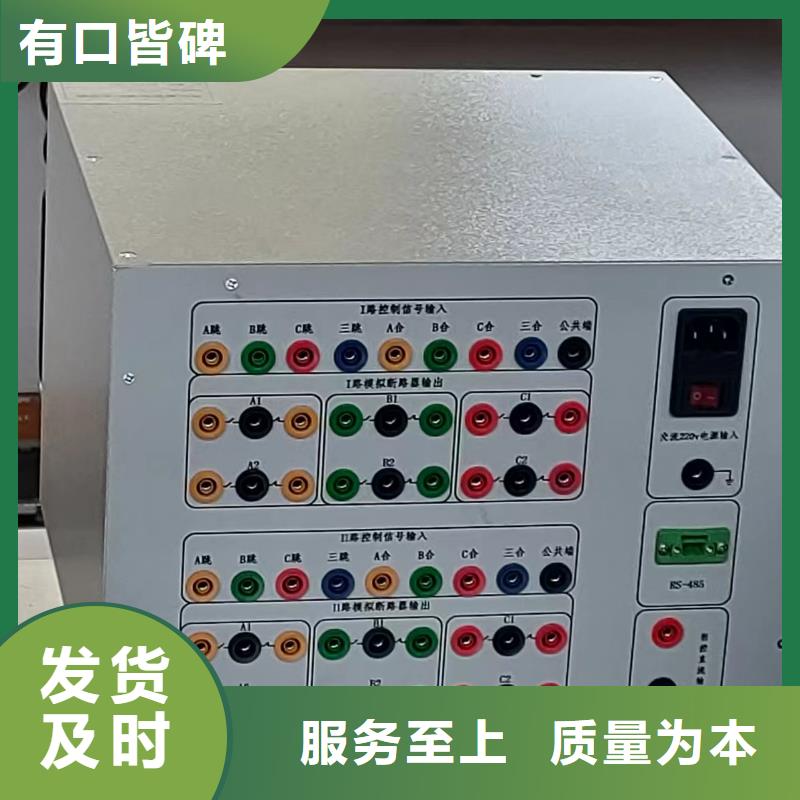 继电器综合性能试验台