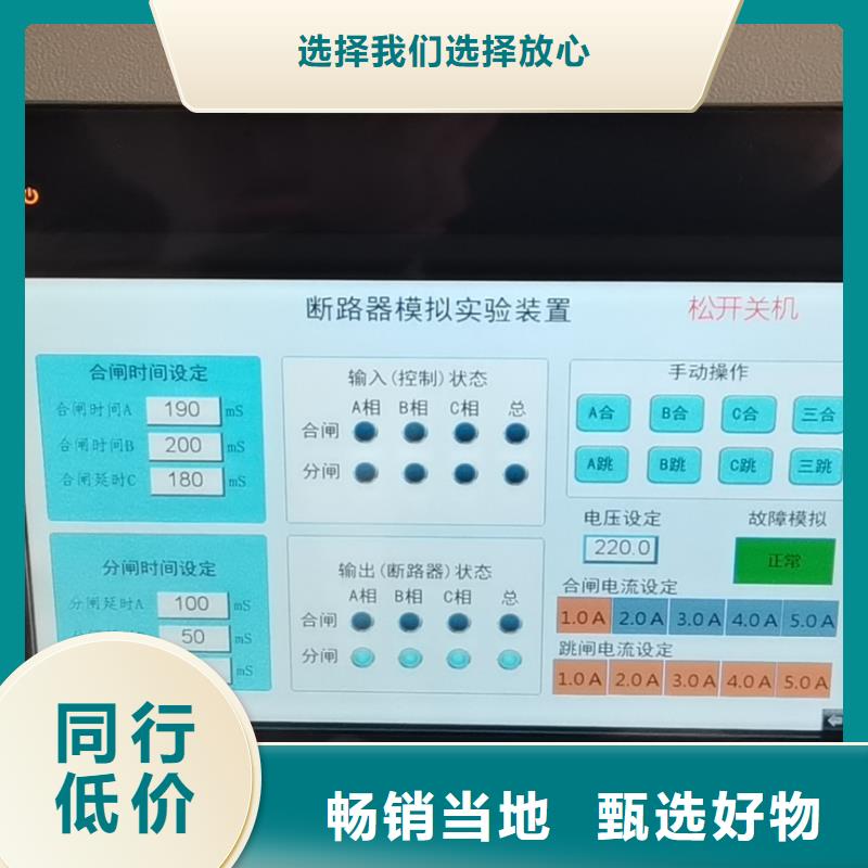 高低压开关柜通电试验台【高压开关特性测试仪】满足多种行业需求