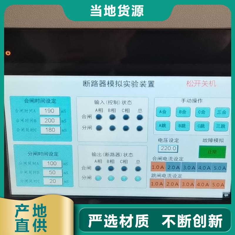 智能电器综合试验台定制-智能电器综合试验台厂家