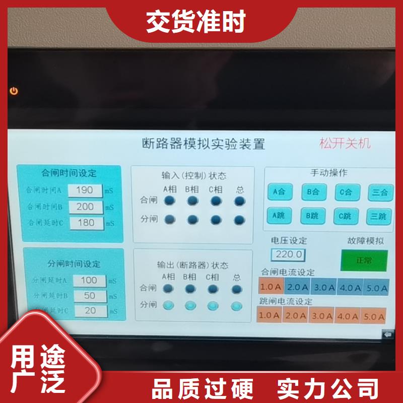 高低压开关柜通电试验台配电终端测试仪欢迎新老客户垂询