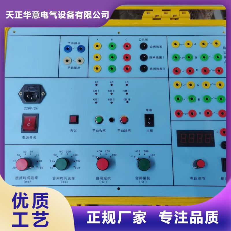 高低压开关柜通电试验台_智能配电终端测试仪现货交易