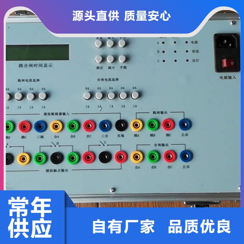 断路器瞬时延时动作特性测试台