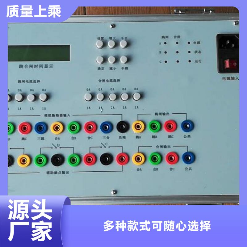 高低压开关柜通电试验台录波分析仪一手货源