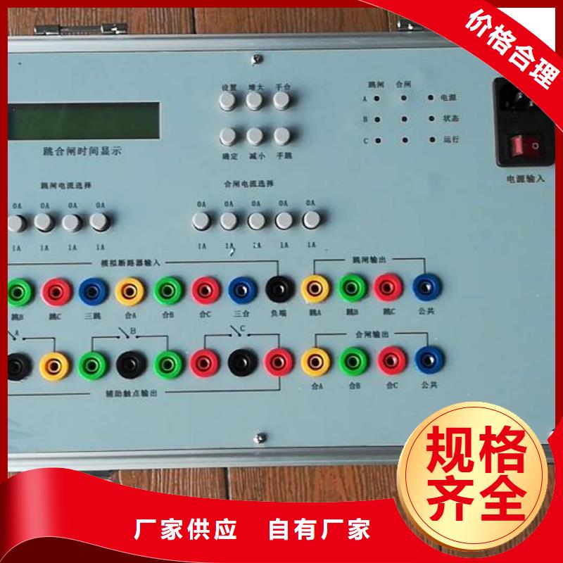 高低压开关柜通电试验台【高压开关特性测试仪】满足多种行业需求