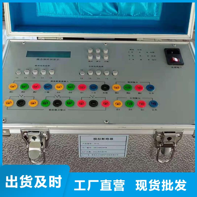 【高低压开关柜通电试验台】直流电阻测试仪高品质诚信厂家