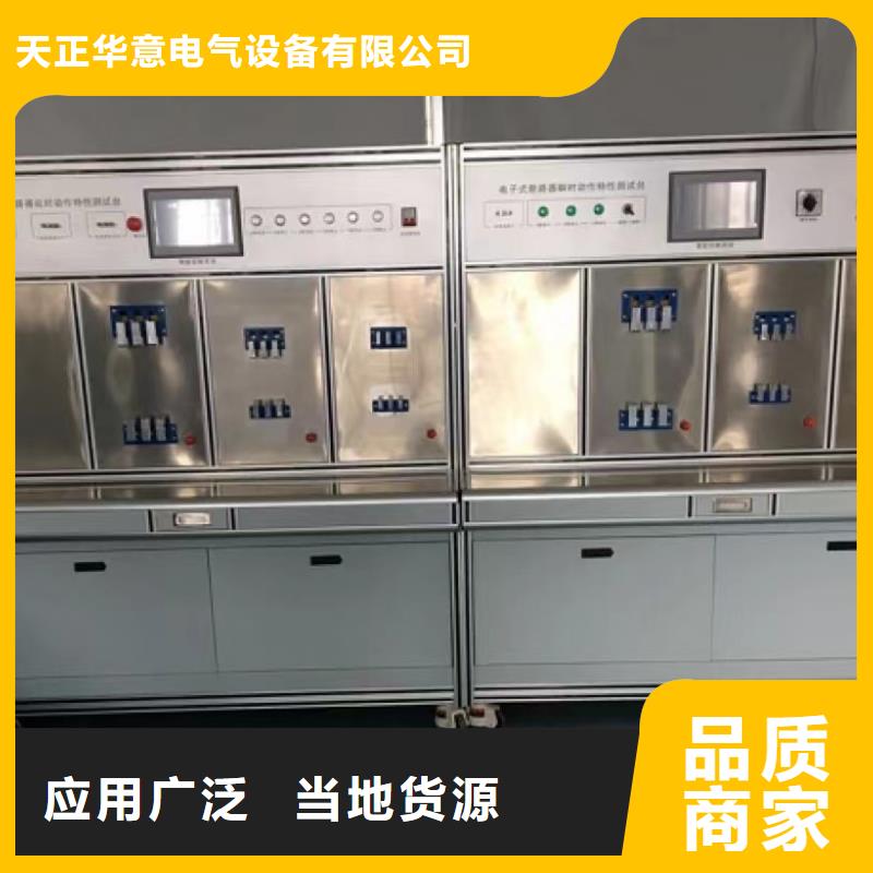 继电器试验台源头厂家