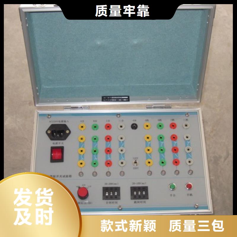 继电器试验台源头厂家