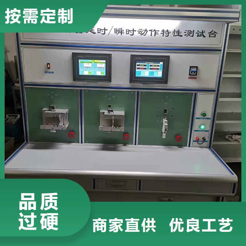继电器试验台源头厂家