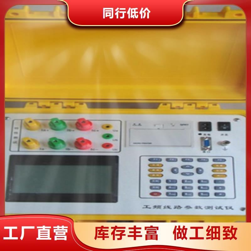 【异频线路参数测试仪】,微机继电保护测试仪您身边的厂家