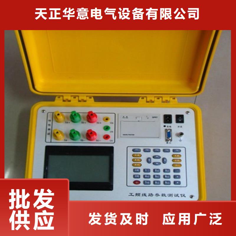 异频线路参数测试仪便携式故障录波仪专业厂家