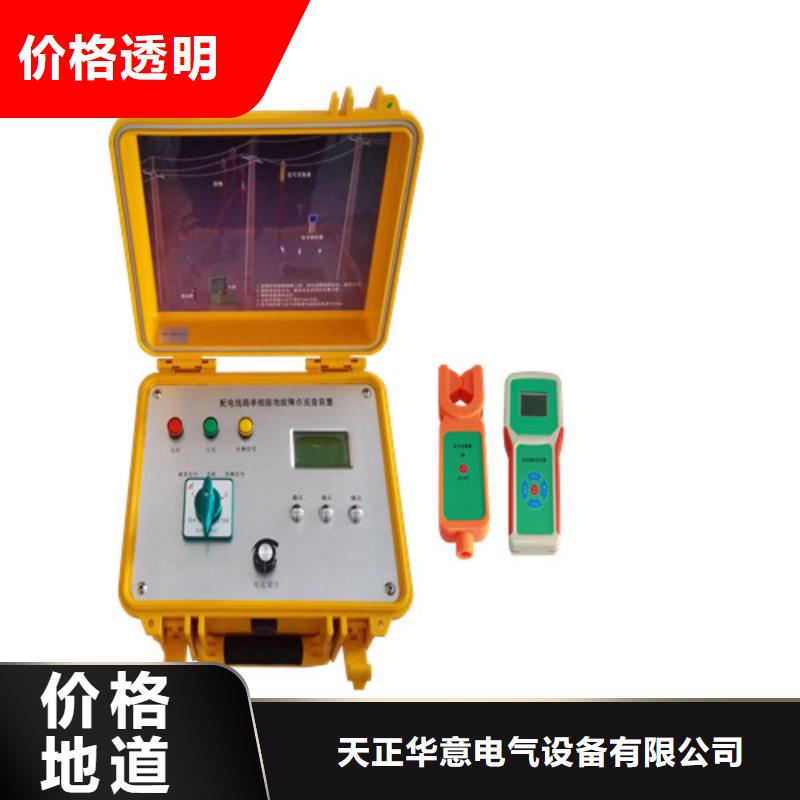 质优价廉的架空线路接地故障测试仪生产厂家
