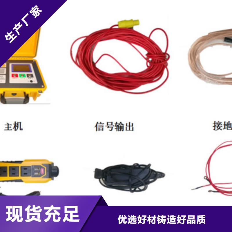 架空线路小电流接地定位仪质量优