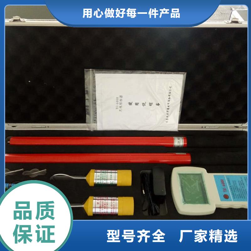无线高压核相仪