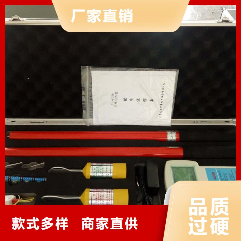 无线核相器-一心为客户