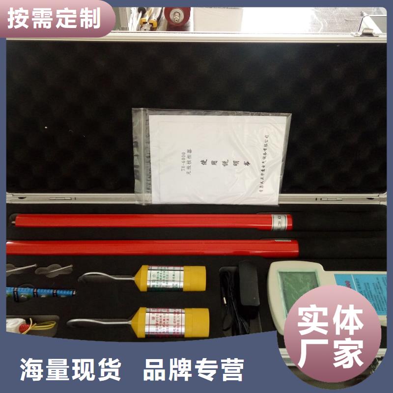 高压无线核相仪2025已更新中标(今日/资讯)