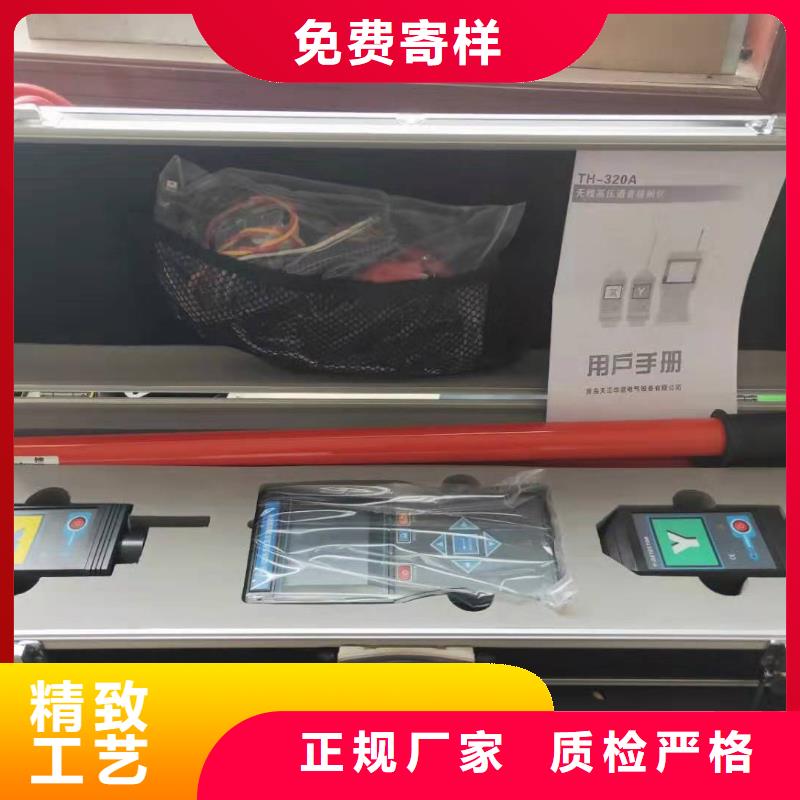 高压无线核相仪2025实时更新(今日/封面)