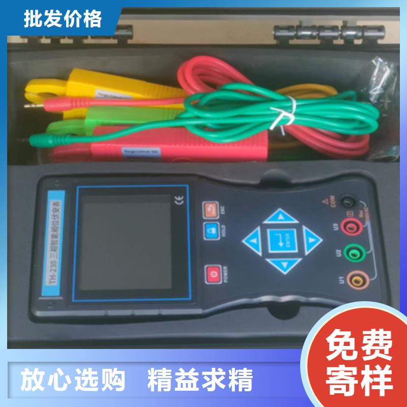 无线相位伏安测试仪