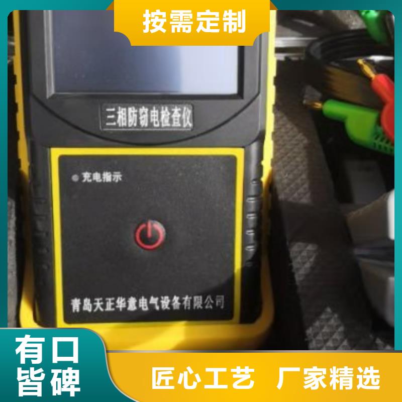 多功能核相器