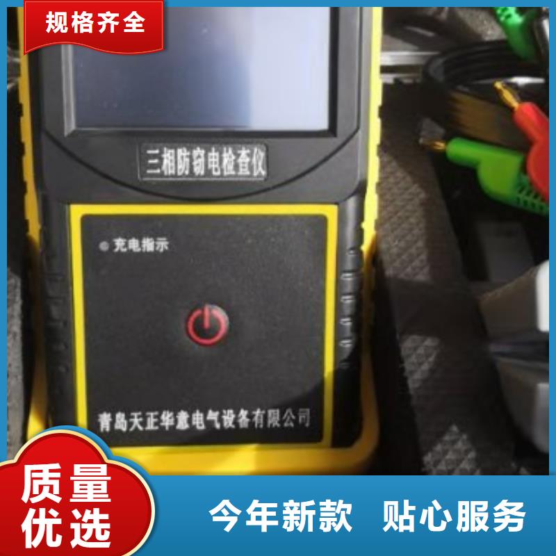 定相器