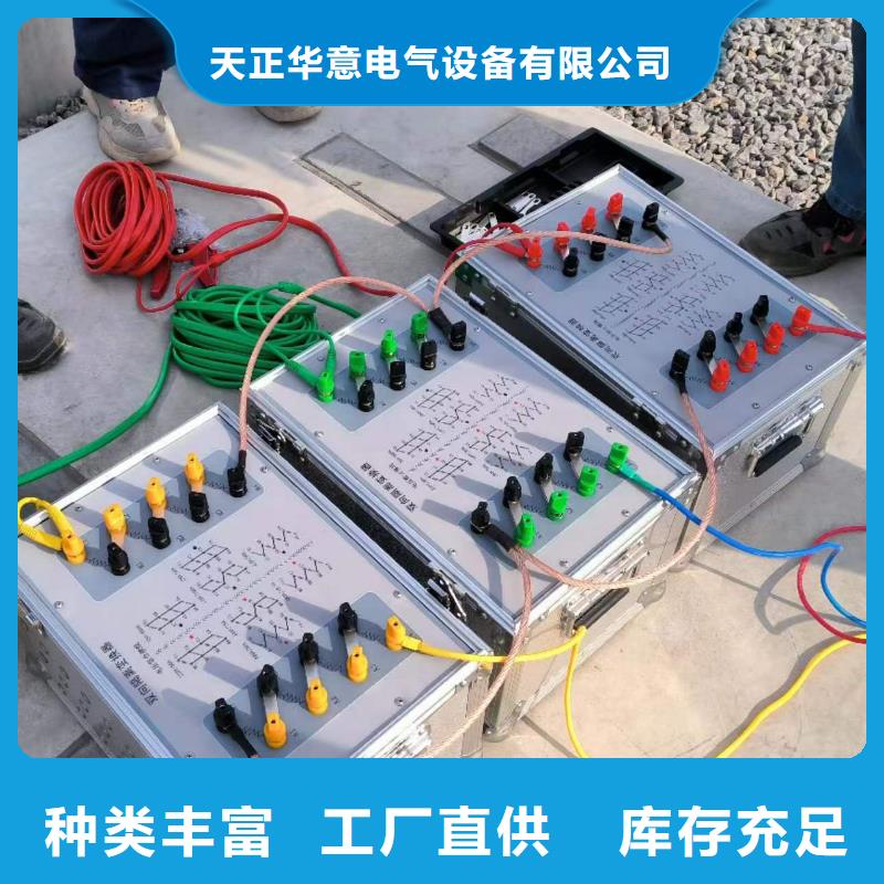 数模一体化继电保护校验仪上门服务