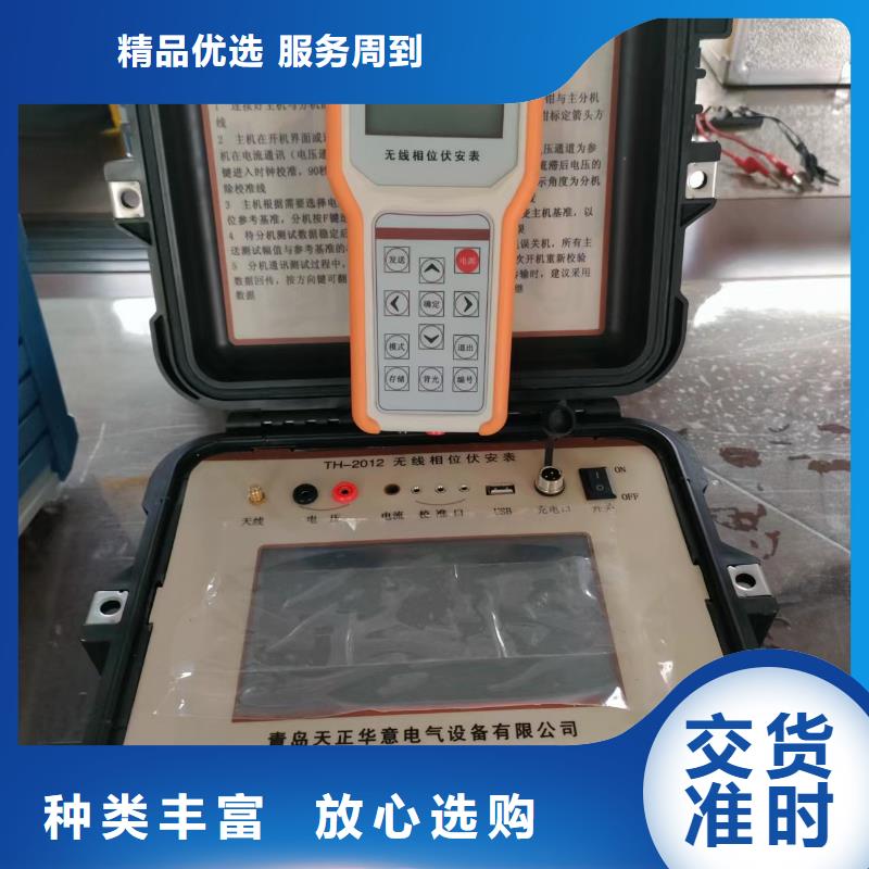 无线高压卫星授时远程核相仪