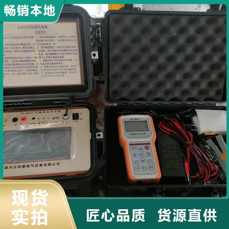 高电压继电保护测试系统现货充足