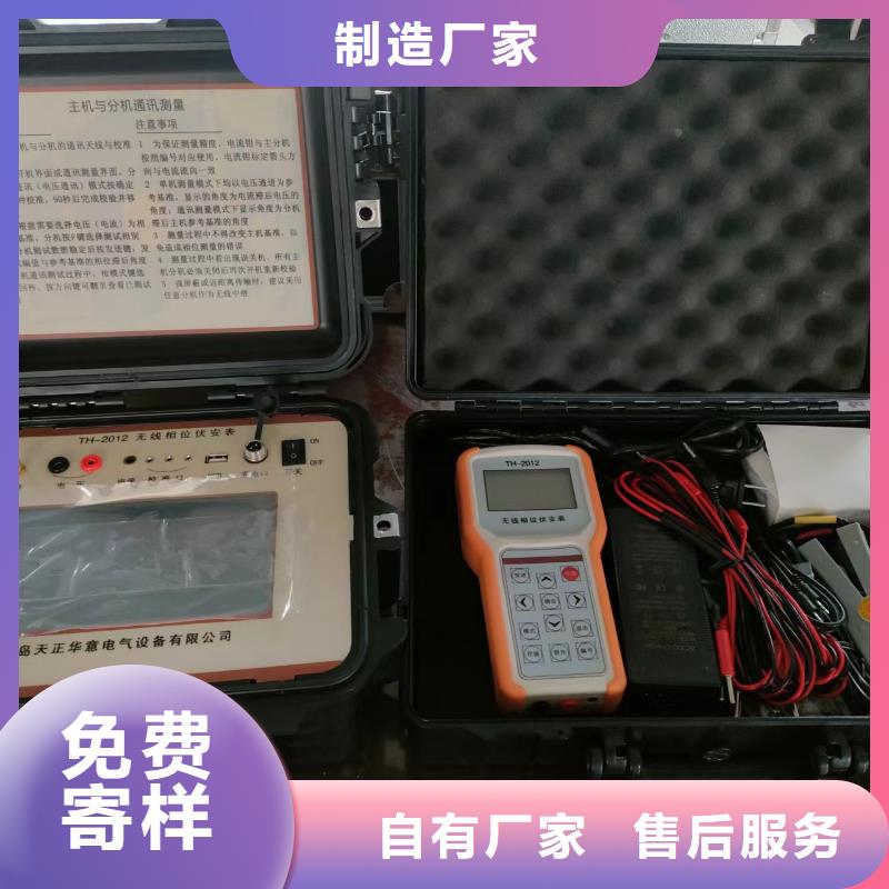 供应环网柜无线语音核相器全国统一价