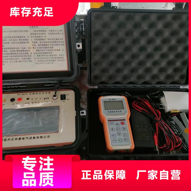 无线核相仪2025已更新(今日/趋势)