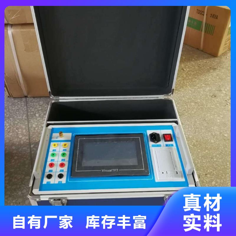 高压开关综合特性测试仪售后无忧