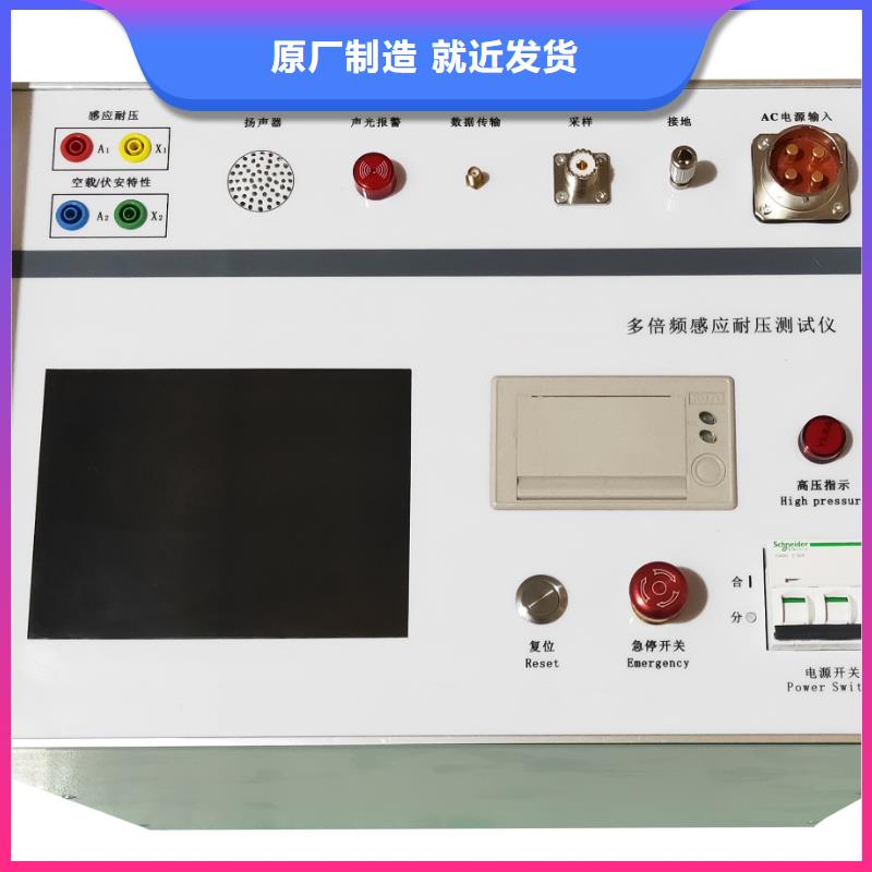 保护开关测试仪厂家规格齐全