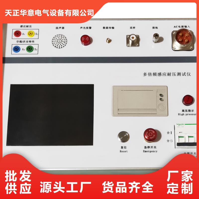 三相差动保护矢量测试仪零售