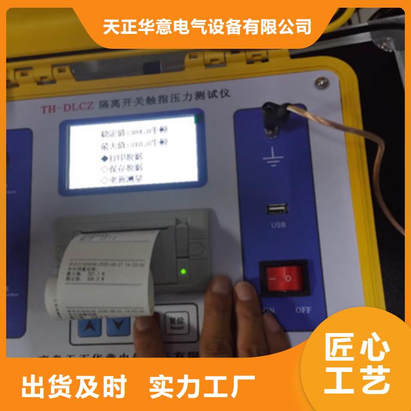 真空度开关测试仪,雷电冲击发生器现货供应