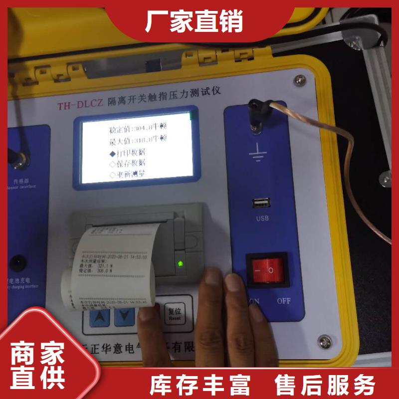 真空度开关测试仪_蓄电池充放电测试仪设计制造销售服务一体