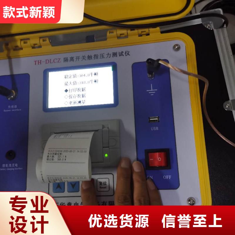 质量靠谱的微机模拟断路器厂家