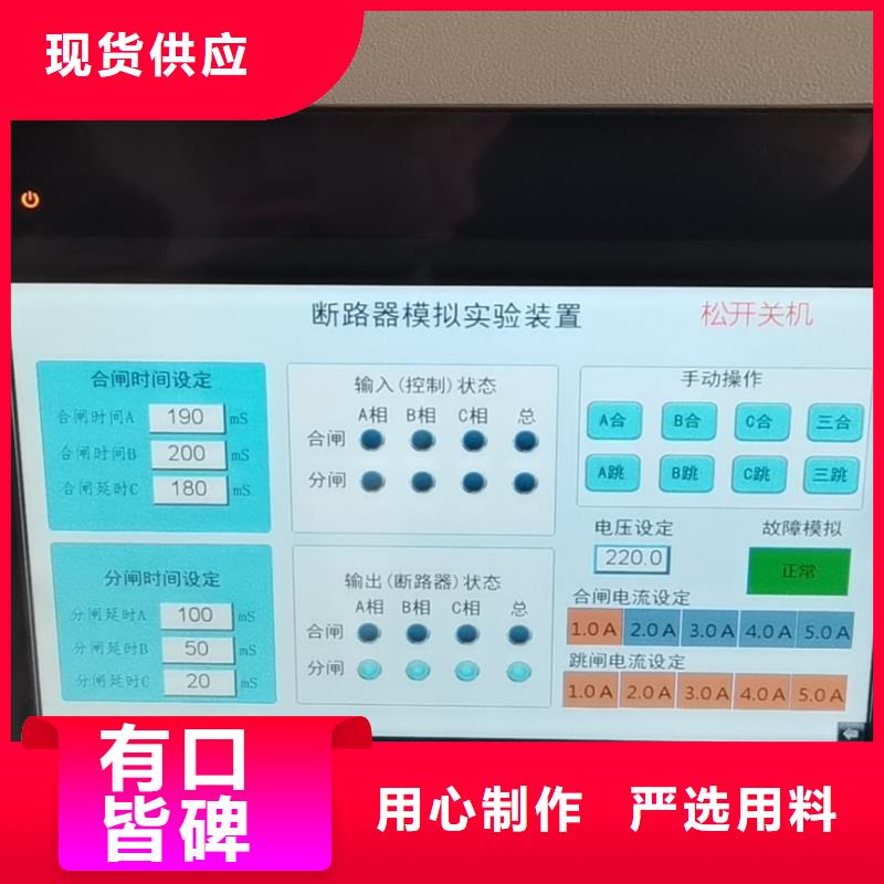 单路模拟断路器2025实时更新(今日/公告)