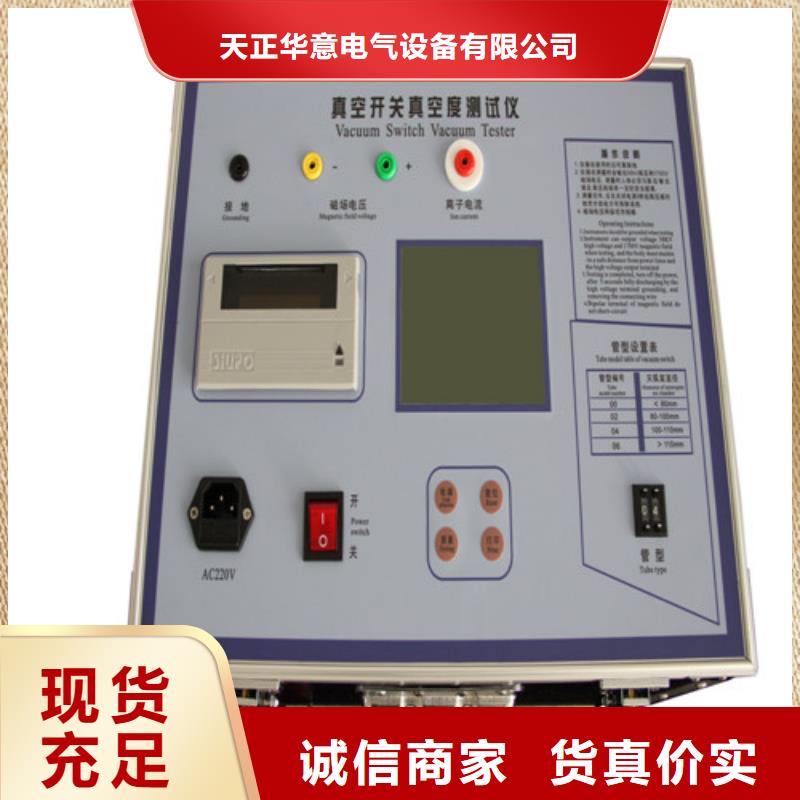 六钳差动保护矢量分析仪厂家质量过硬