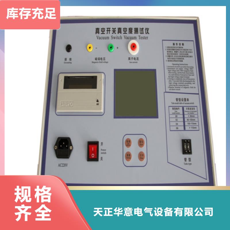 六钳差动保护矢量分析仪厂家质量过硬