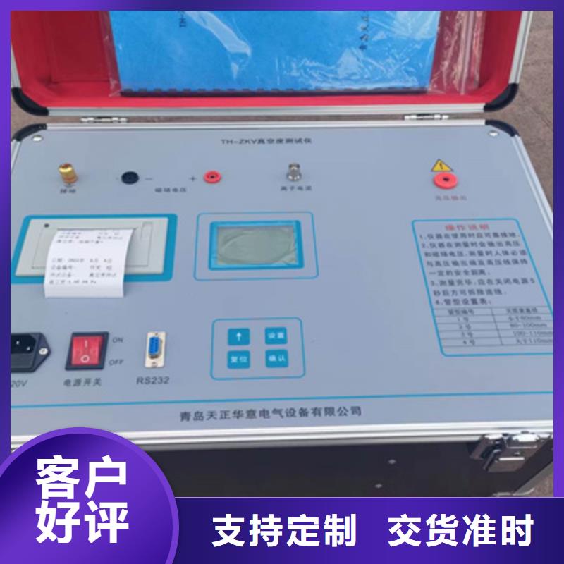 销售真空开关真空度测试仪_精选厂家