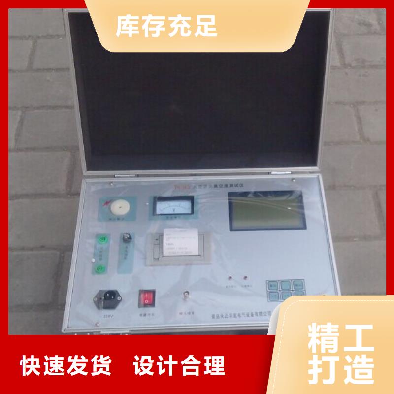 真空管真空度测试仪	-生产厂家