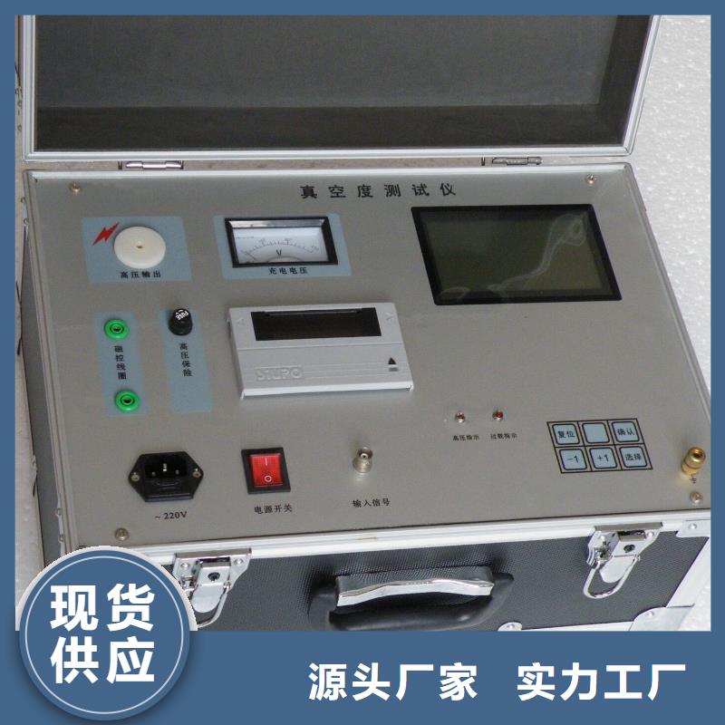 真空度开关测试仪,配电终端测试仪多年行业积累