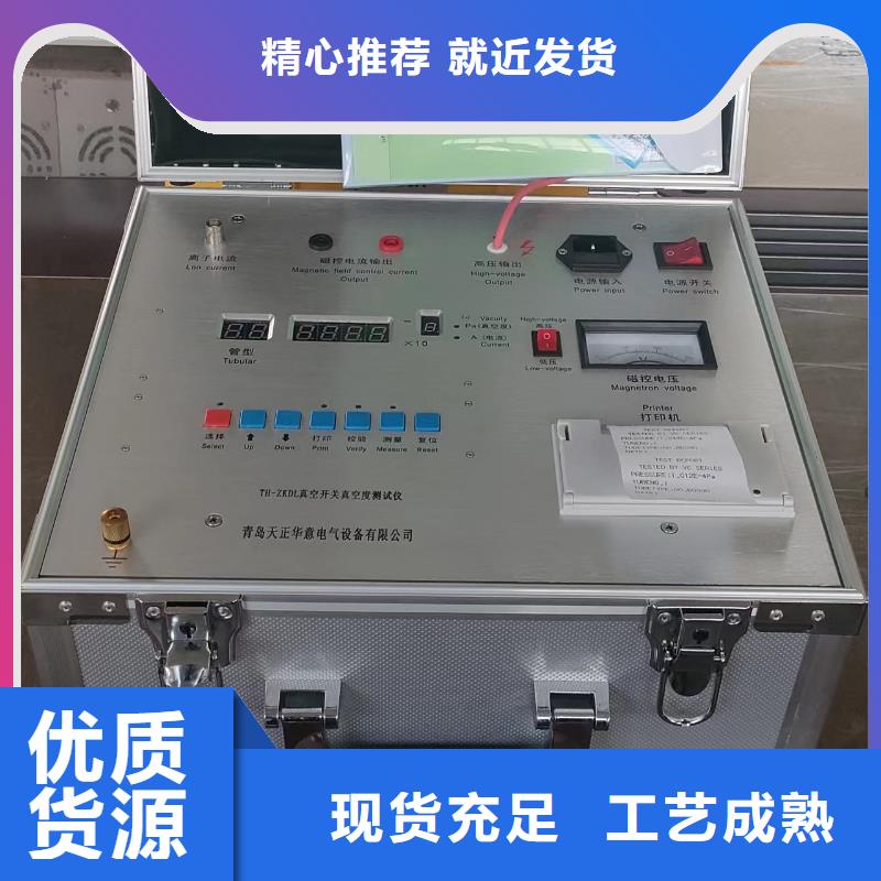 真空度开关测试仪【灭磁过电压测试装置】工厂认证