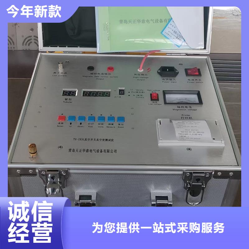 可定制的真空管真空度测试仪厂家