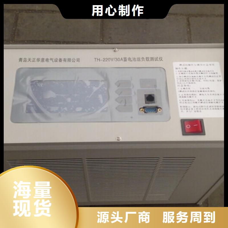 生产蓄电池智能充放电测试仪的生产厂家