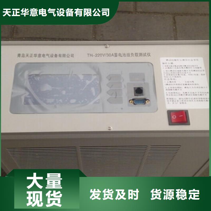 触摸屏蓄电池放电测试仪