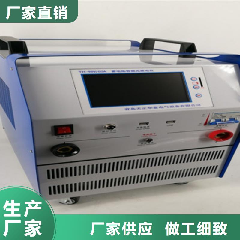 智能充放监测一体机公司
