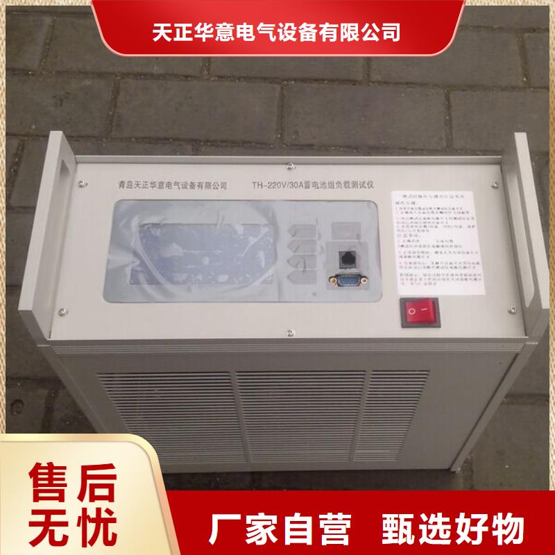 智能型蓄电池充放电综合测试仪企业-实力大厂