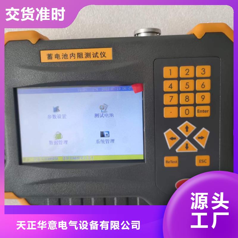 蓄电池电量测试仪现货供应