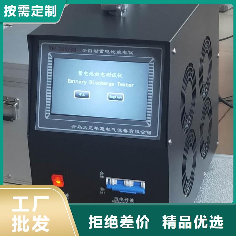 智能充放监测一体机公司