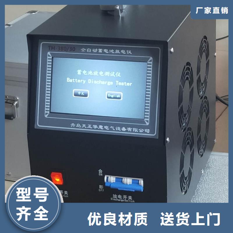 智能型蓄电池充放电测试仪品质过关